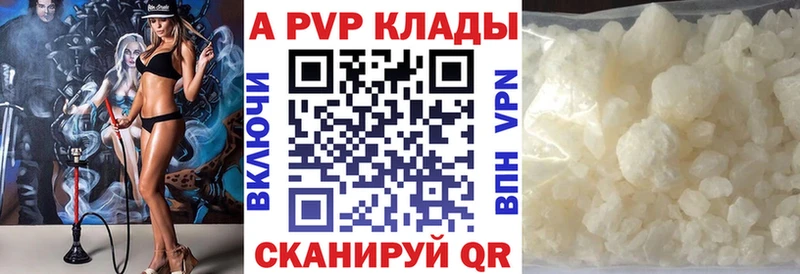 Alpha PVP мука Купить Заринск