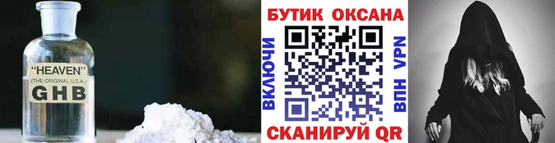 Бутират бутик  Купить  Заринск 