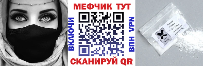 Меф мяу мяу мука Заринск